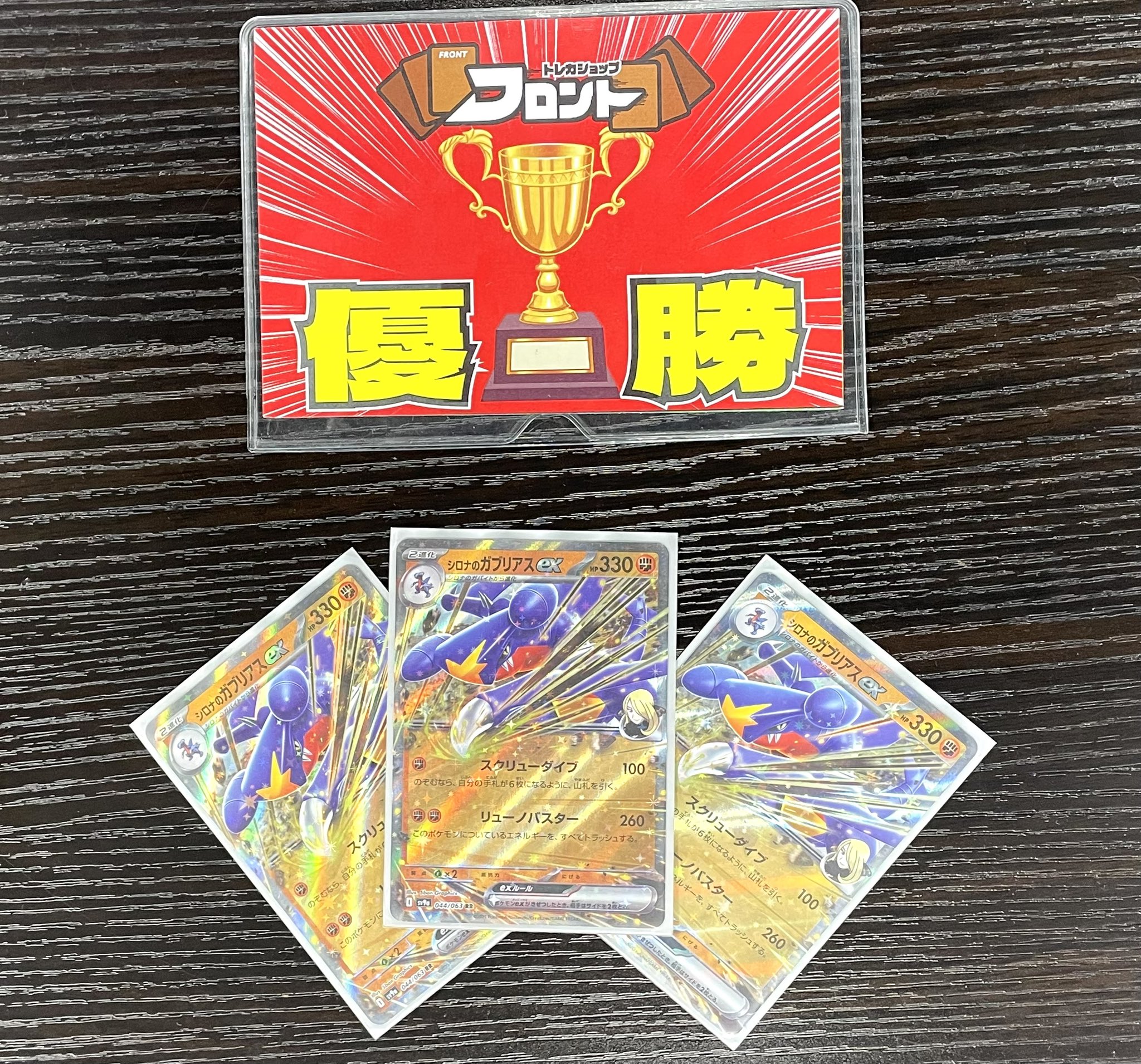 ポケモンカードでたとこバトル優勝ステッカー
