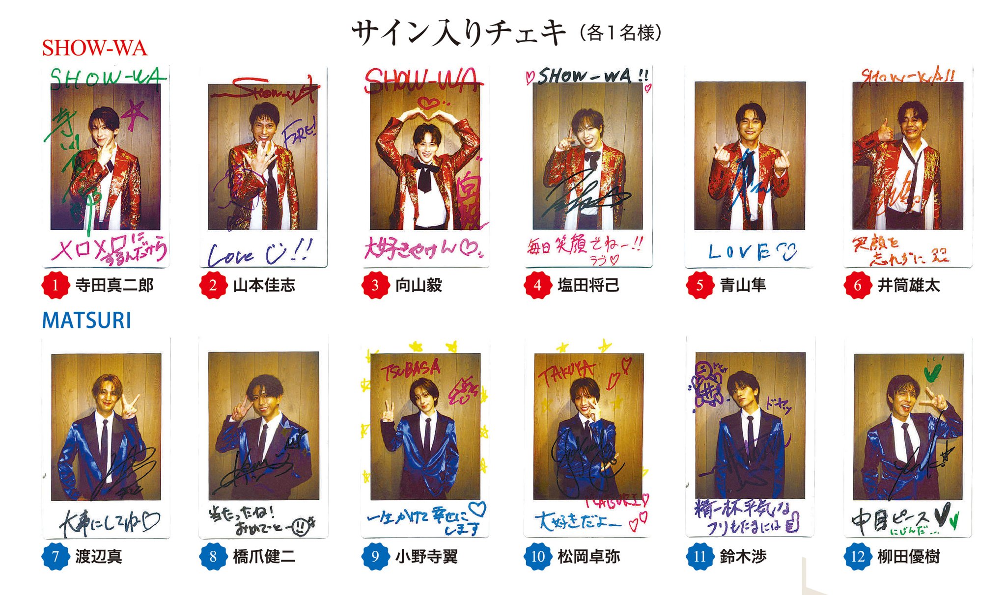 nssign ハンジュン サイン入りポラロイド nssign ハンジュン サイン