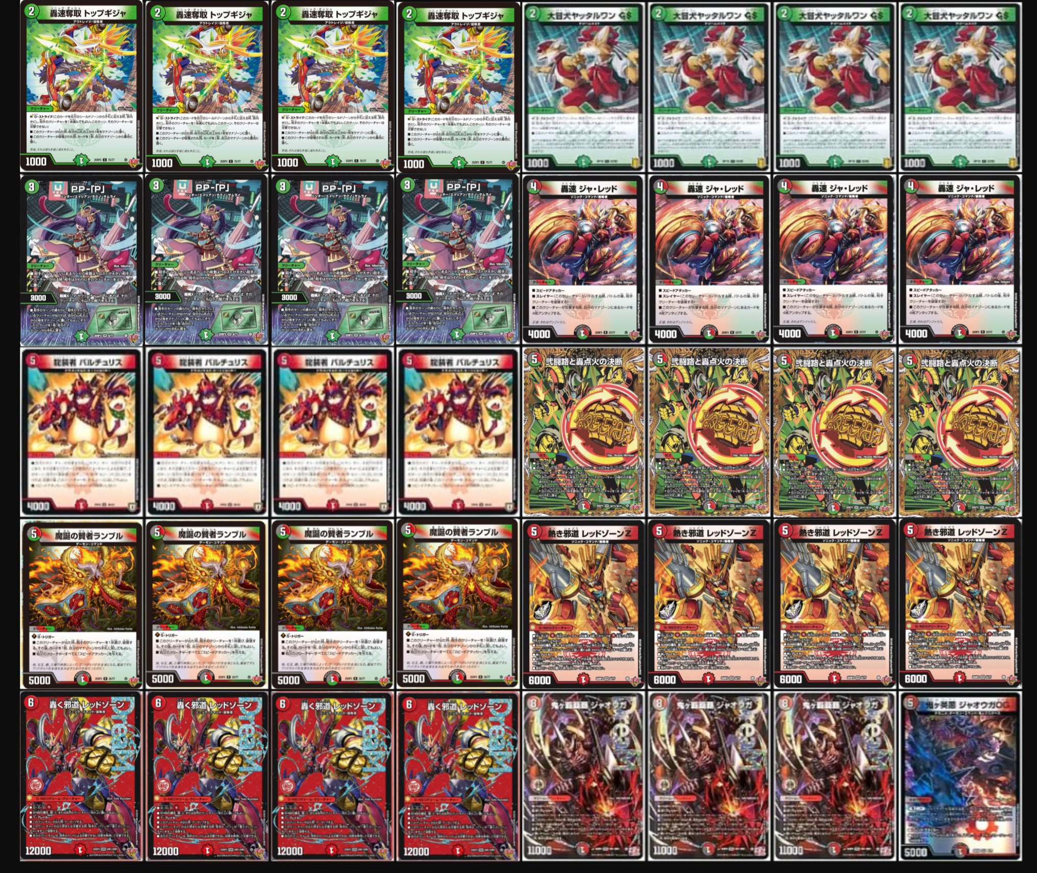 デュエルマスターズ デアリバイクデッキパーツセット デアリバイク