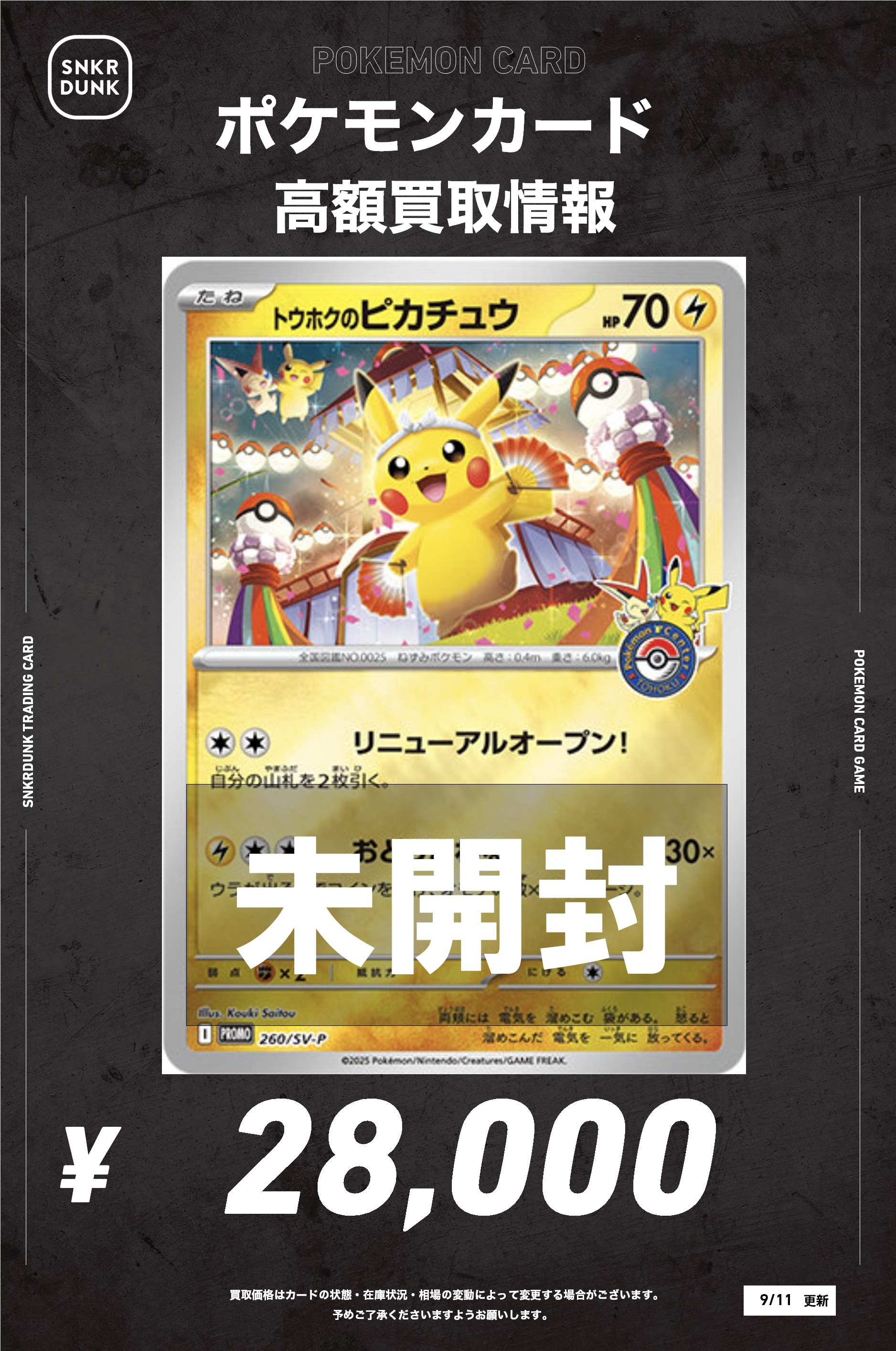 ヒロシマのピカチュウ psa10 ポケカ ポケモンセンター ヒロシマの