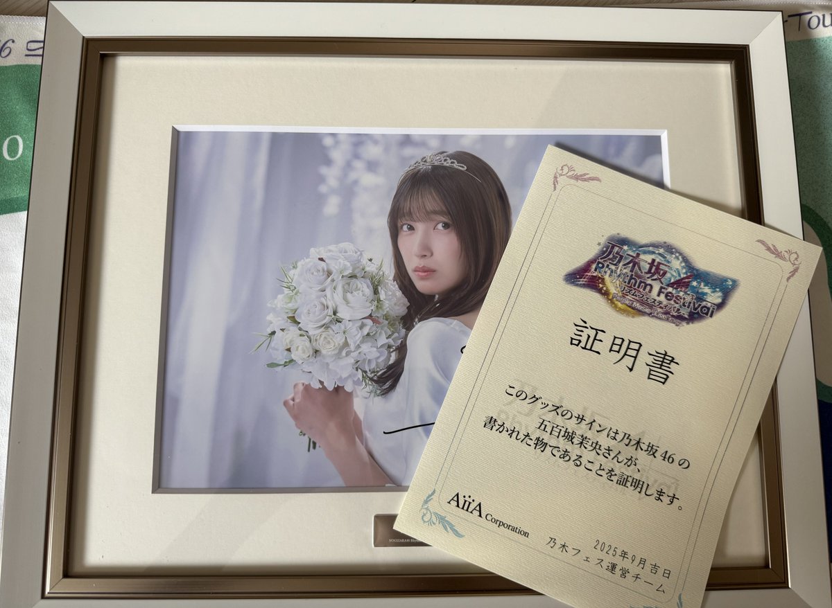 乃木坂46 冨里奈央 BRODY 直筆サイン入りチェキ 冨里奈央 直筆サイン