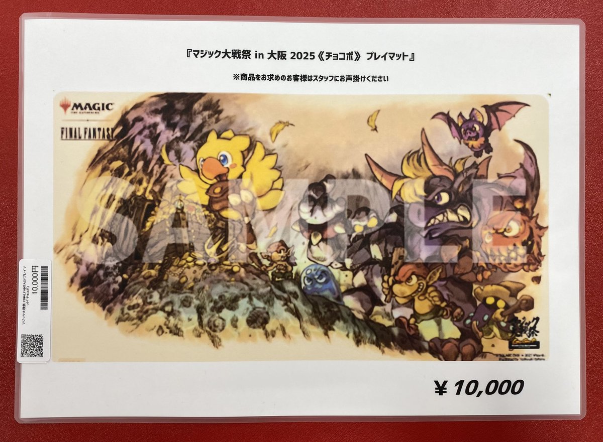 MTG マジック大戦祭 プレイマット 2枚セット FF チョコボ モーグリ 最