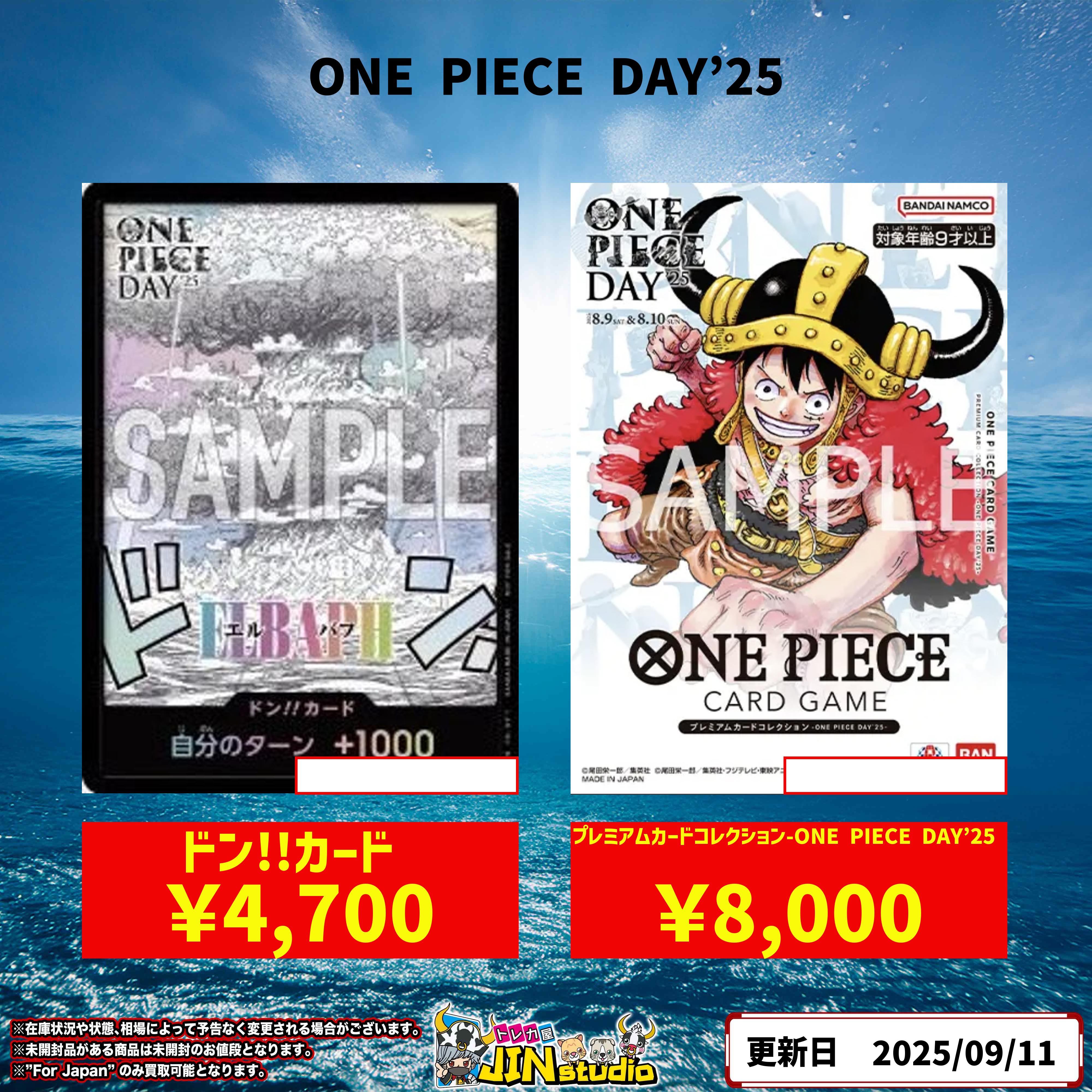 ONE PIECE DAY 2025プレミアムカードコレクション未開封10セット 新品