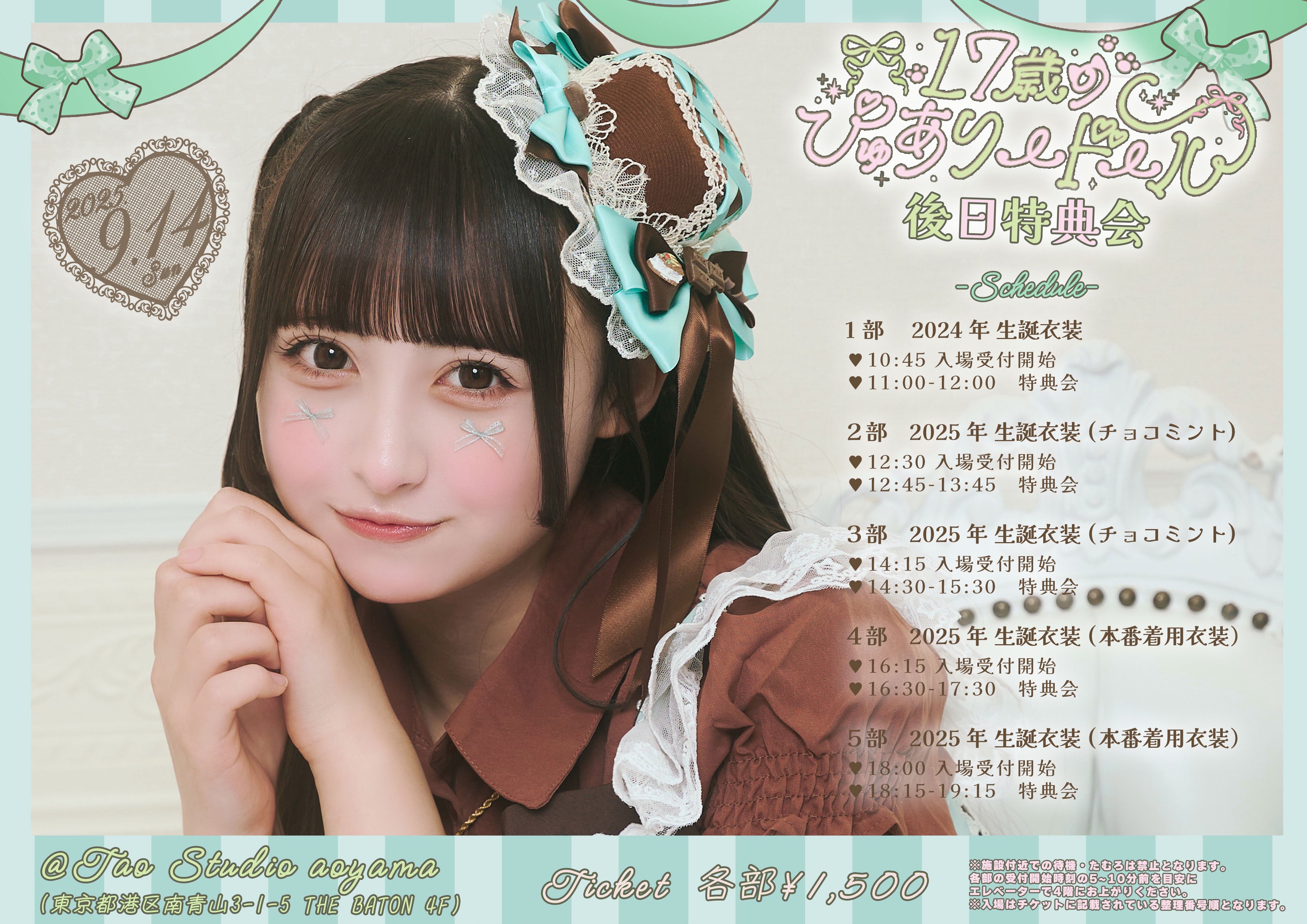 新品】若葉のあ 生誕 実写 ビブス iLife 海さん専用】若葉のあ 生誕 実写