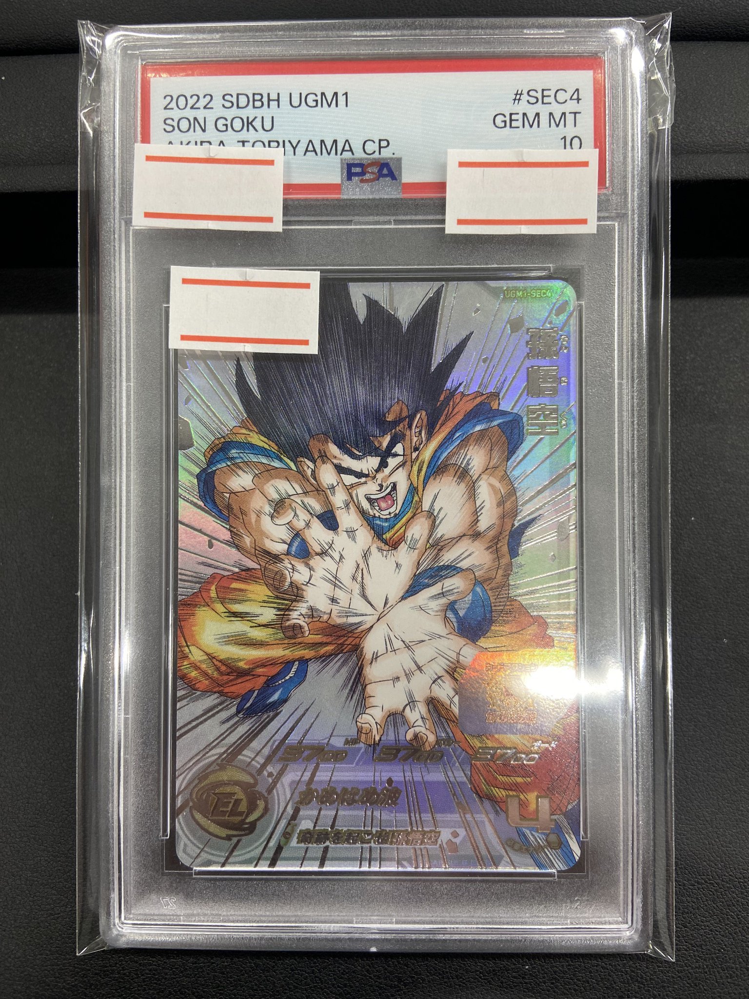 ドラゴンボールヒーローズ パラバイ悟空 パラチビ悟空 PSA10連番