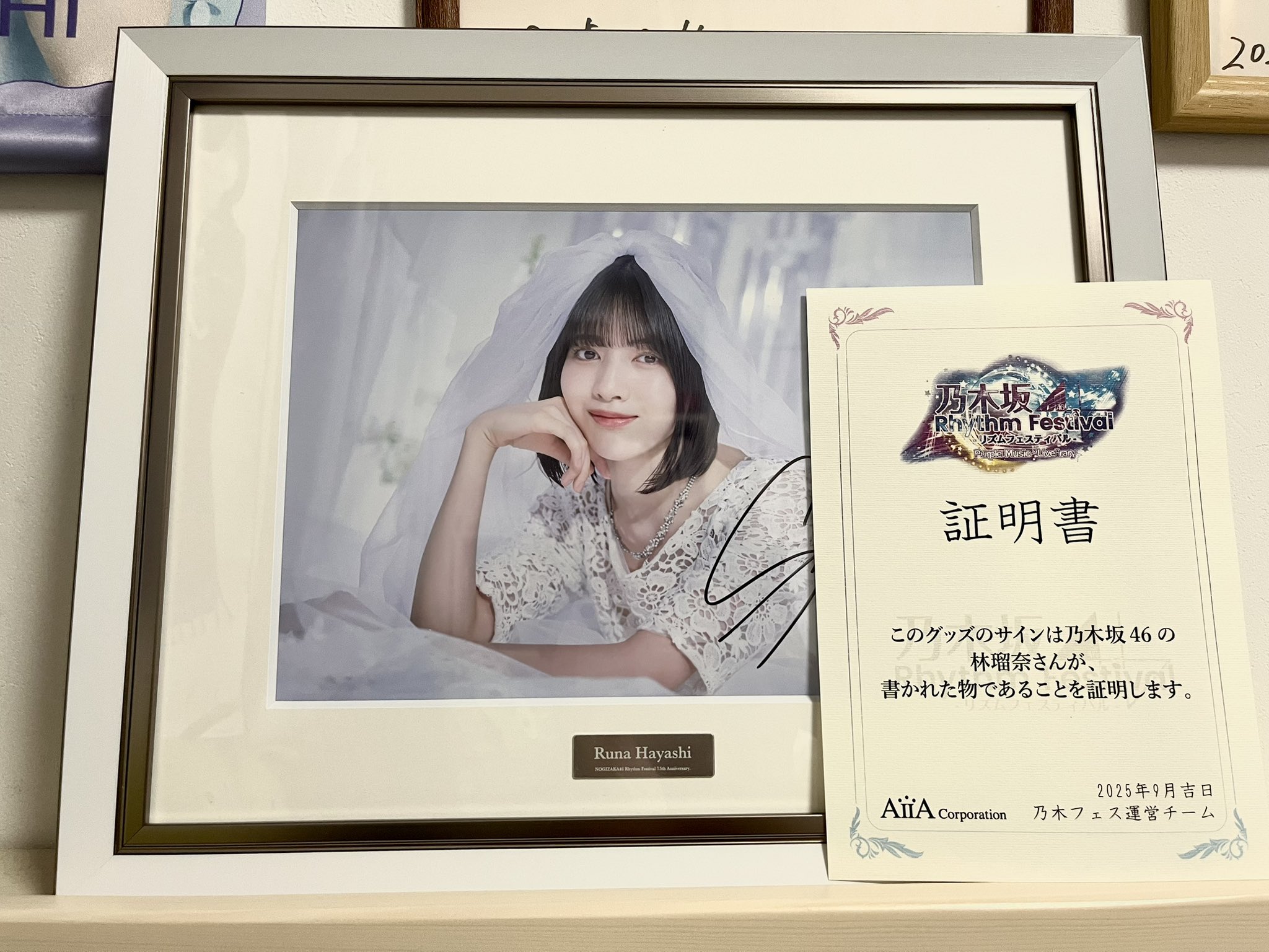 乃木フェス 井上和 直筆サイン入りウォールデコ Amazon.co.jp: 乃木