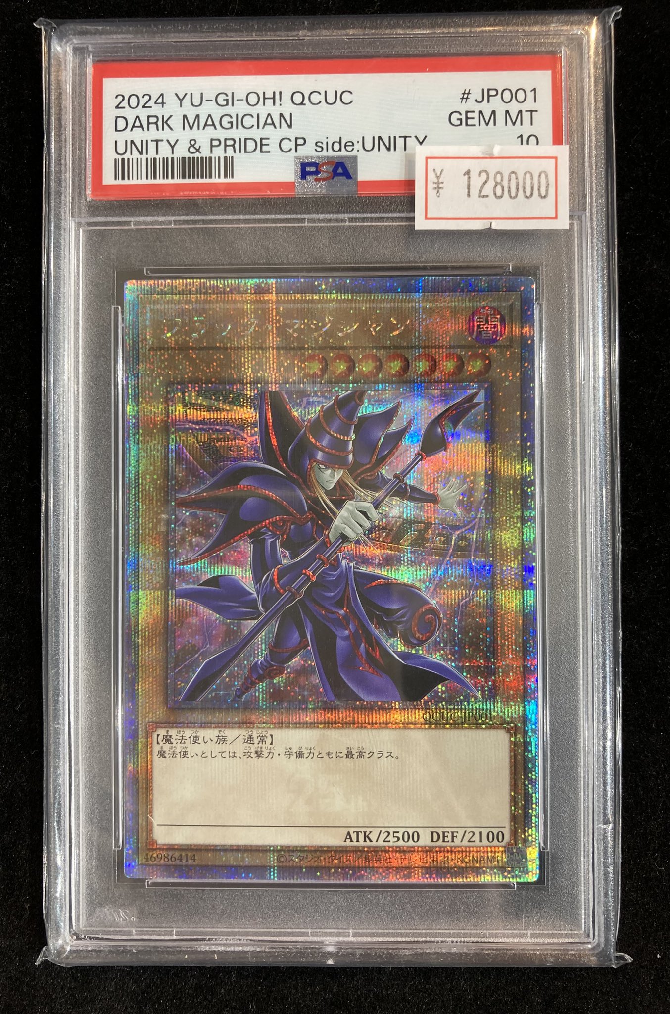 PSA10】武藤遊戯(闇) VS 海馬瀬人/アマダ 東映版遊戯王 ＃23 鑑定品