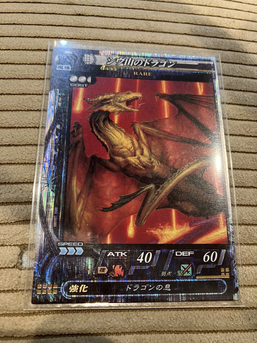 シヴ山のドラゴン Collectors' Edition ① 【公式通販】