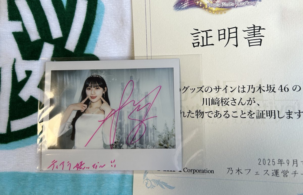 期間限定 乃木坂46 川崎桜 直筆サイン入りチェキ 川崎桜 サイン入り