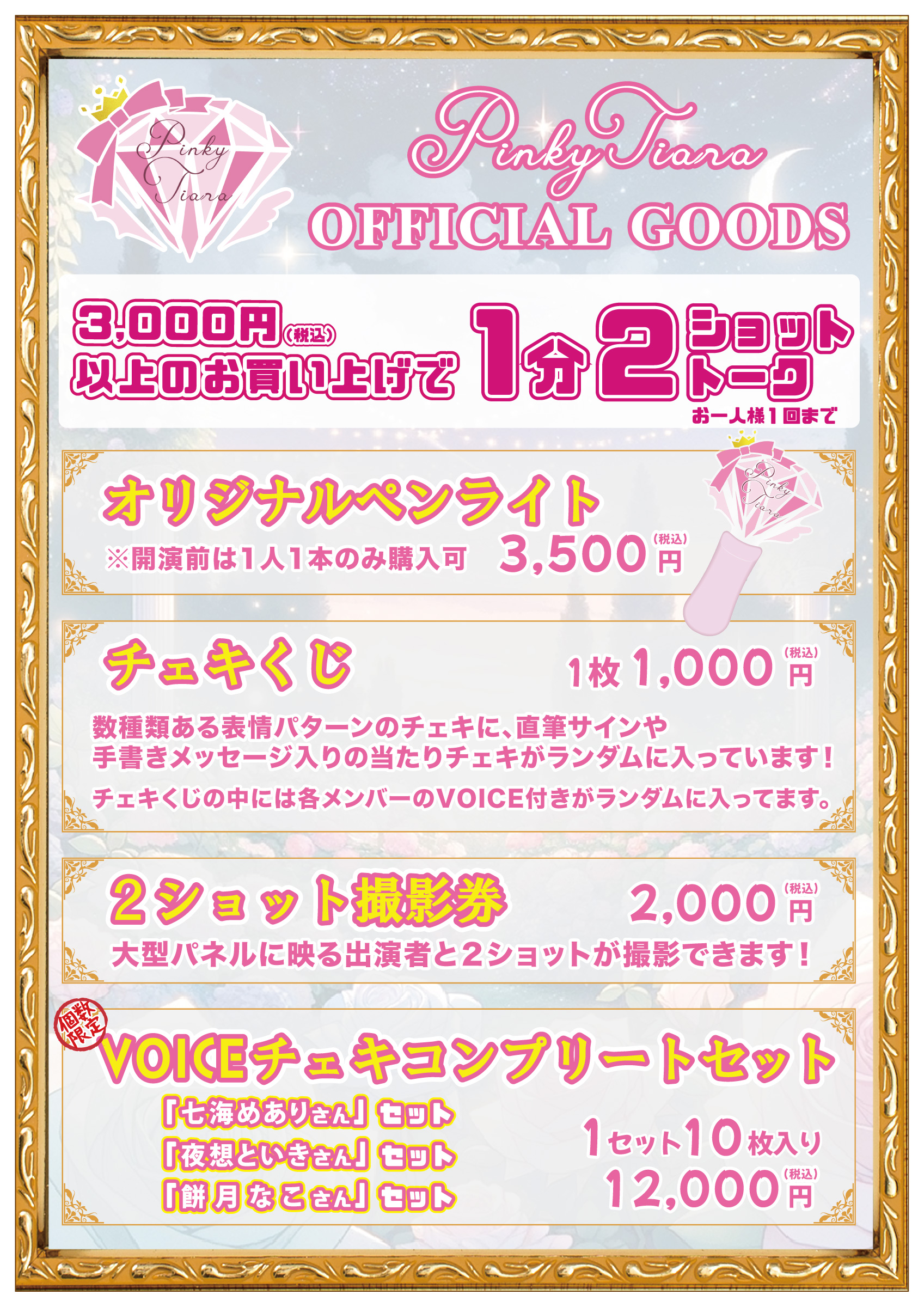 m!lk next winner サイン入りペンライト（チェキ付き） m!lk next