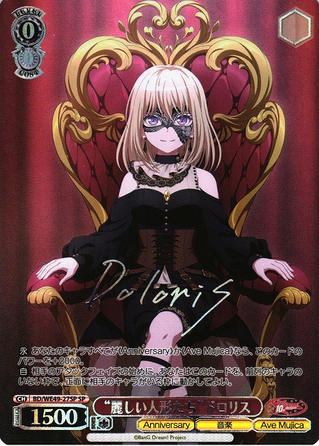 バンドリ BanG Dream! 10th SP きみの隣で花を編む 今井リサ FHD〕【