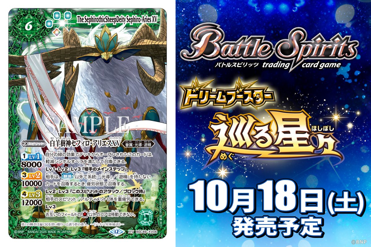 バトスピ 巡る星々 3コン 巡る星々 バトスピ 3コン 3枚セット 3コン