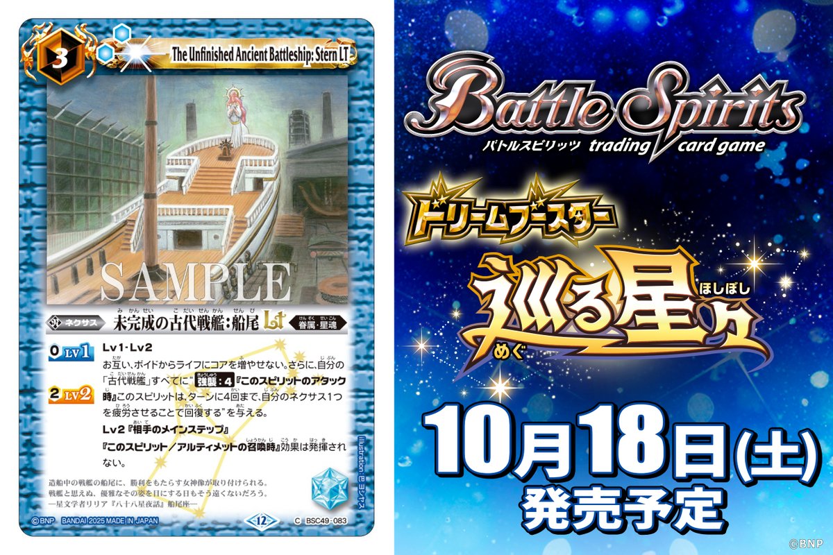 激翔 未開封BOX バトスピ バトルスピリッツ BS02 第二弾 初期 激翔 未