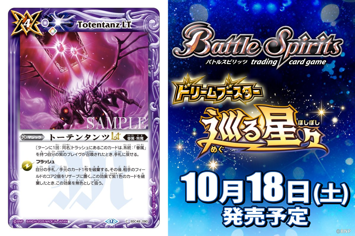 バトスピ 引退品 巡る星々 XVレア3コン まとめ売り バトスピ 引退品