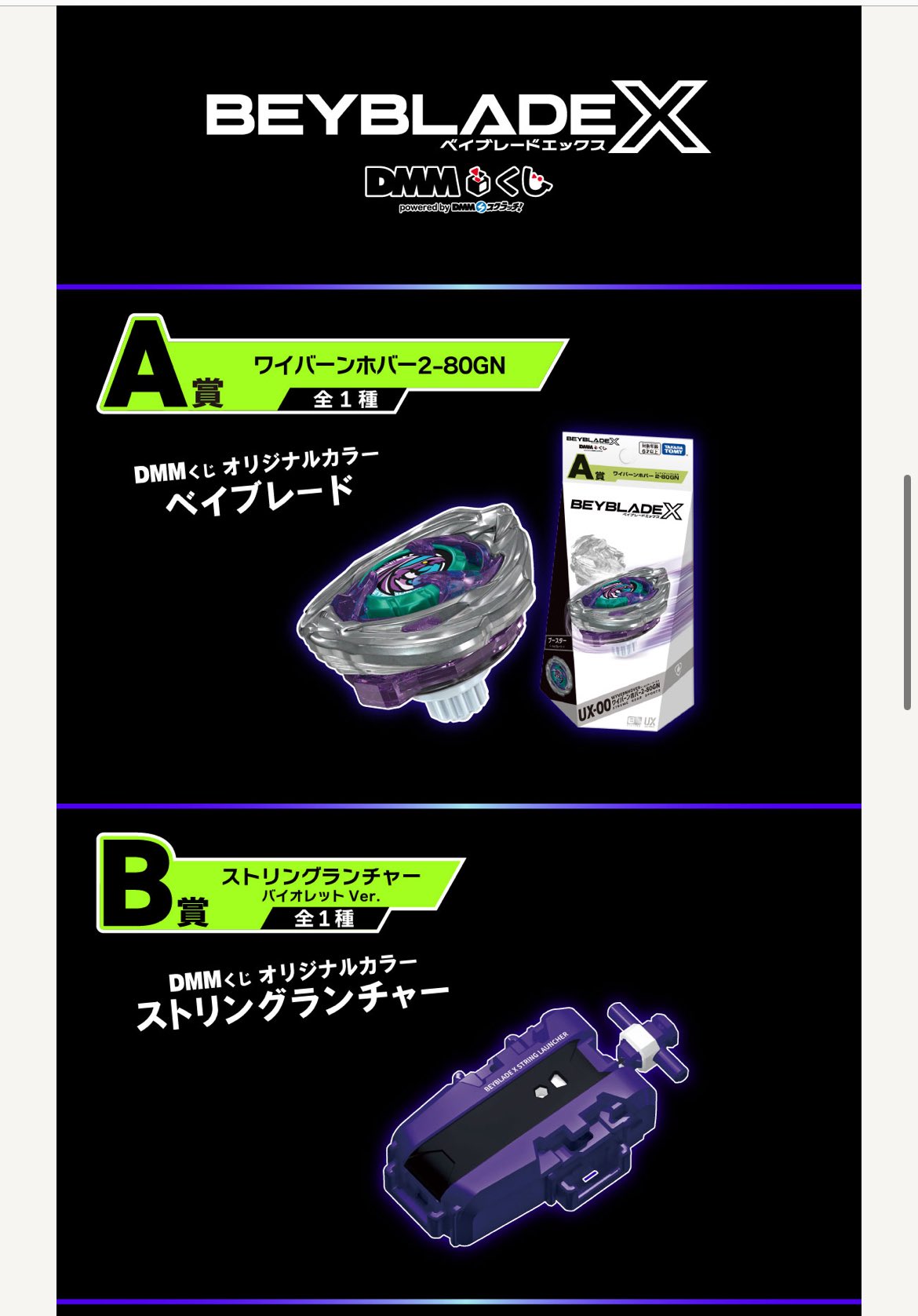 新品 Beyblade X UX-00 ワイバーンホバー 3個セット Beyblade X UX-00