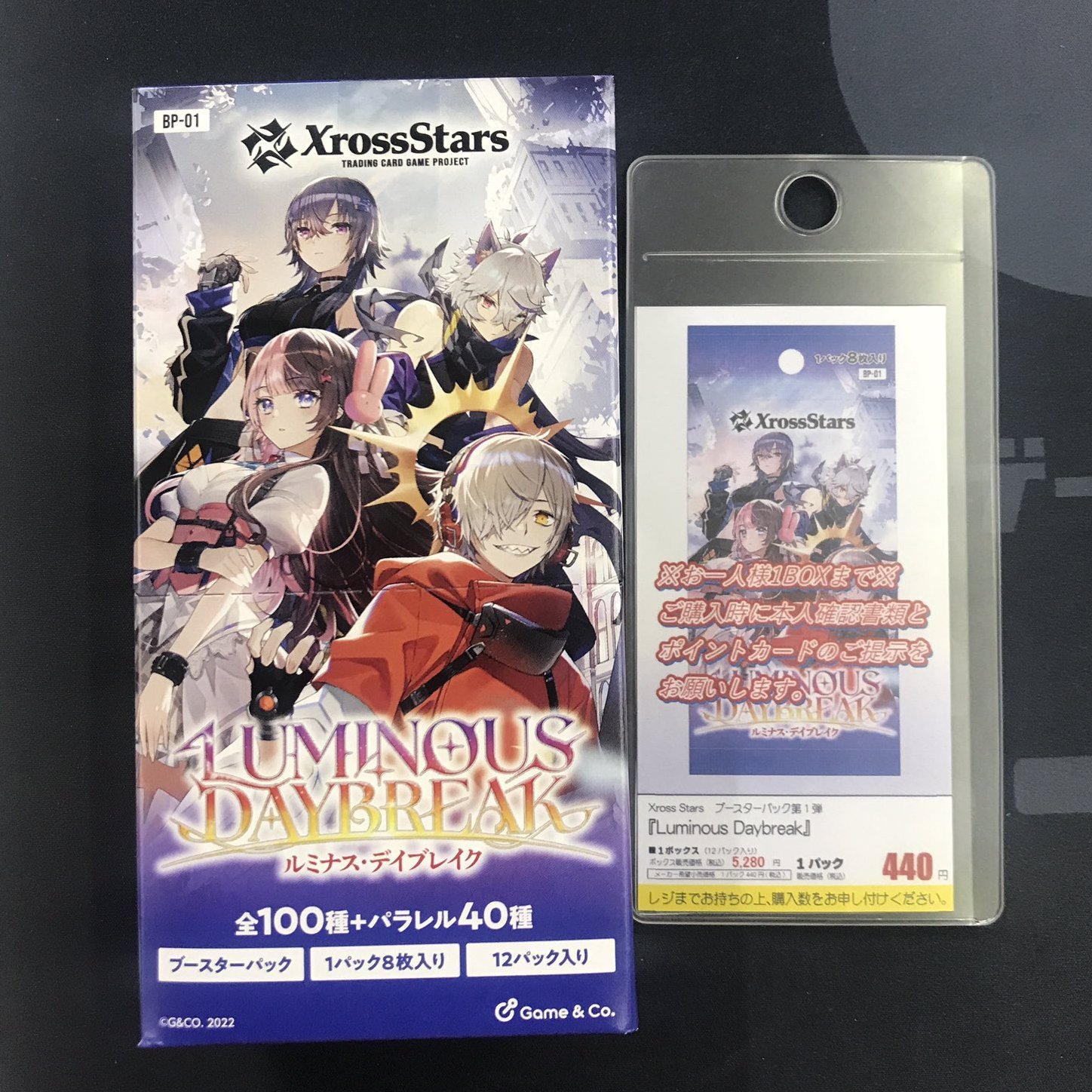 XROSS STARS クロススターズ ルミナスデイブレイク カートン 未開封②