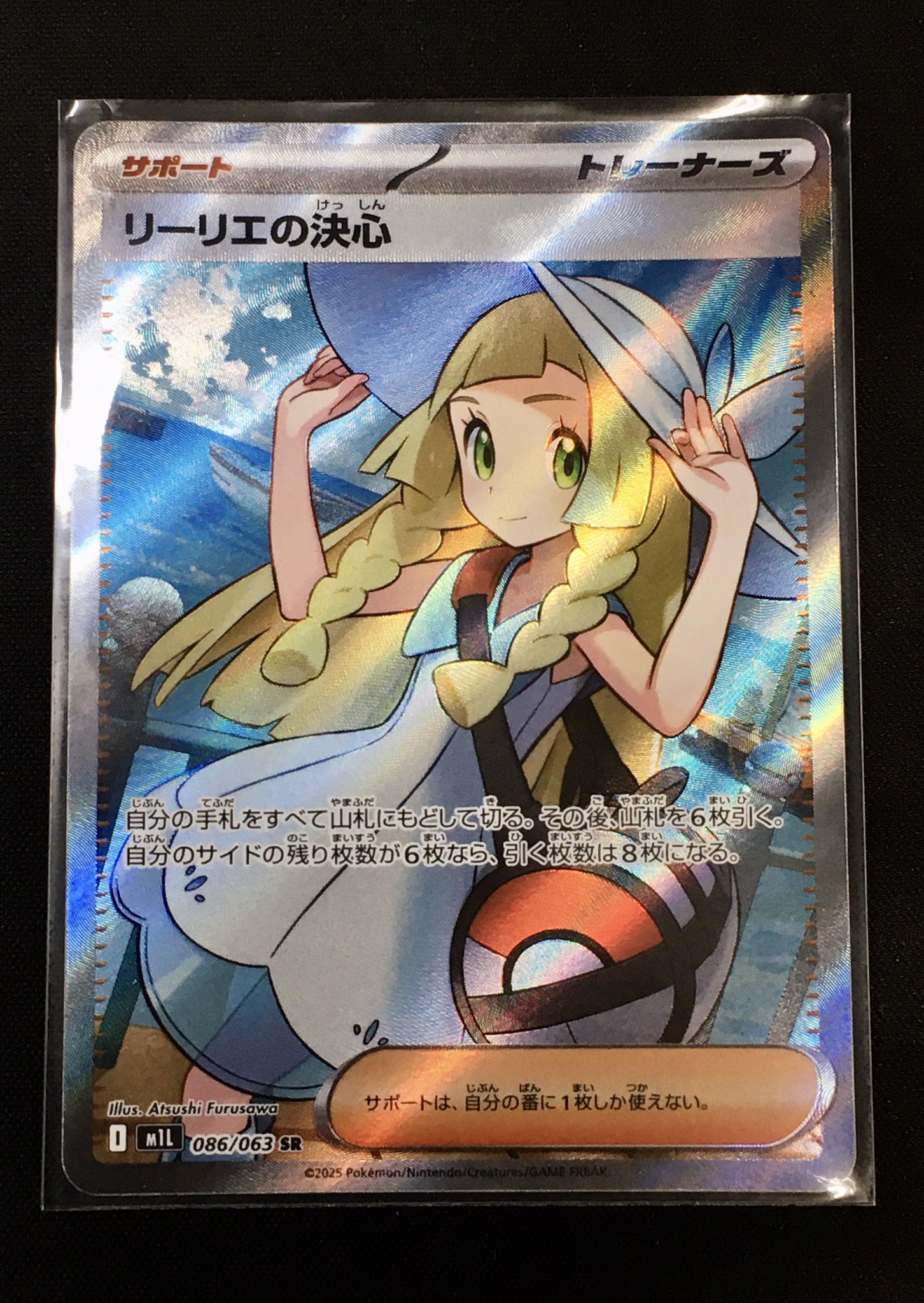ポケモンカード リーリエの決心SR アセロラのいたずらSR 美品