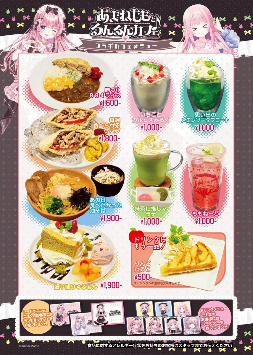 アマカノコラボカフェ ミニ色紙 サイン13種 箔押しサイン3種 アマカノ