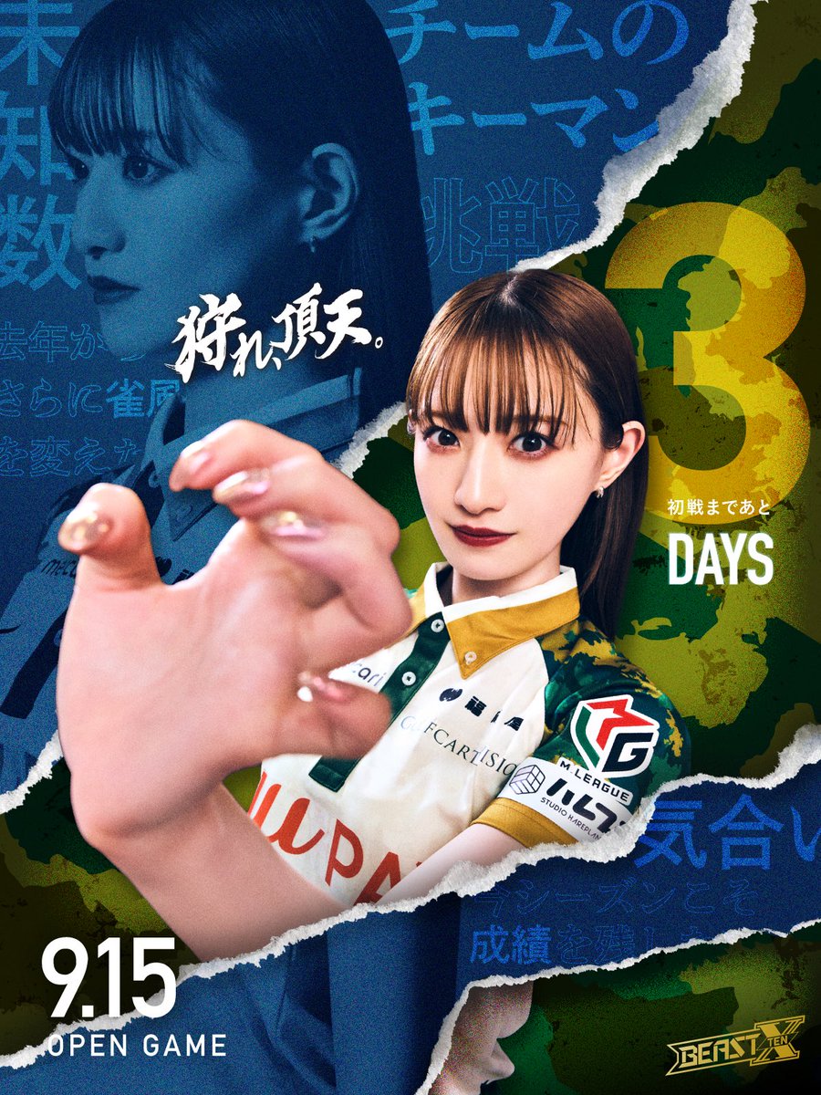 連盟トレカ 第1弾 東城りお 東城りお 日本プロ麻雀連盟トレカ 東城りお