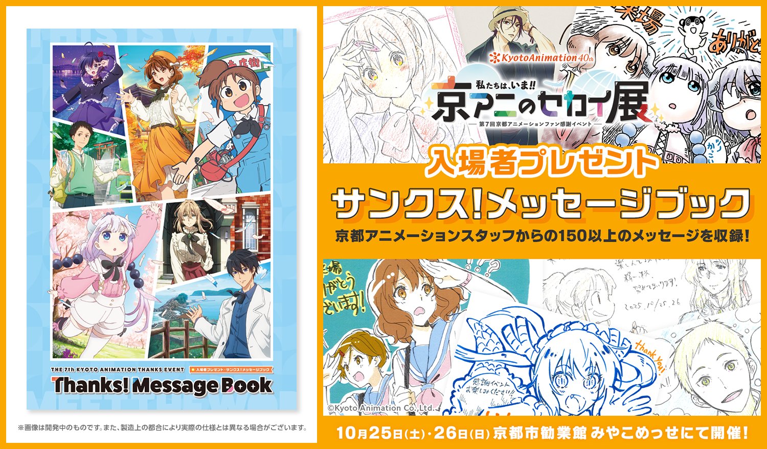 13日までの出品】 ツルネ2022年スクールカレンダー原画