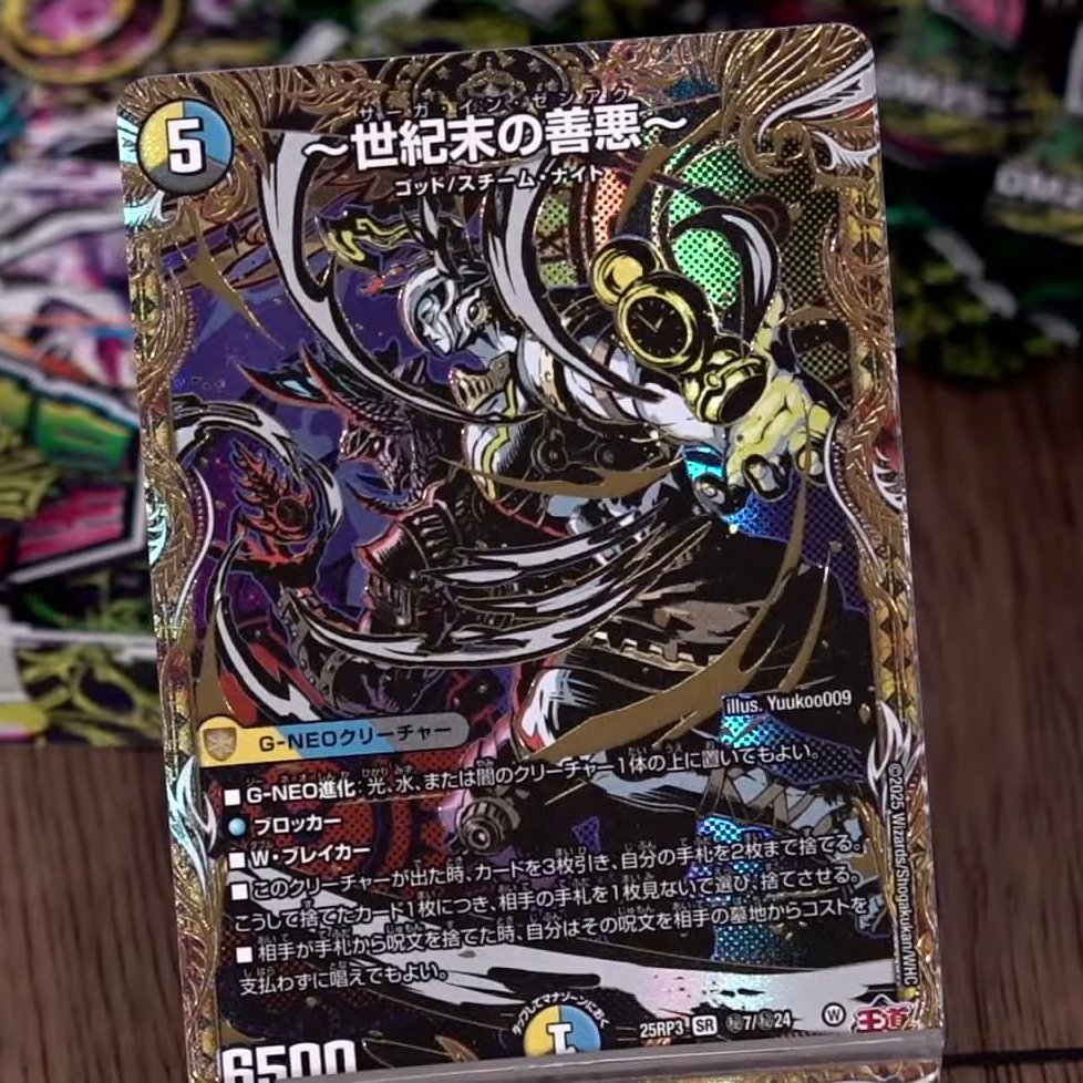 4枚 ～世紀末の善悪～ サーガインゼンアク 22 ～ 世紀末の善悪