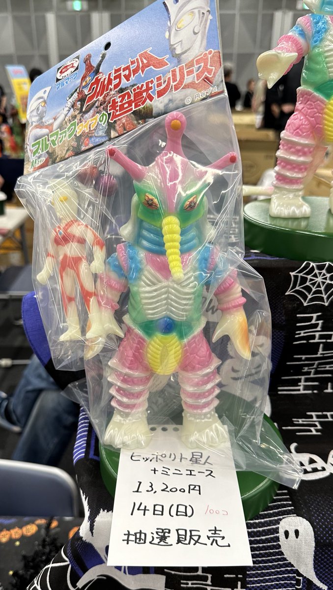 ツブコン 2025 M1号 ヒッポリト星人 蓄光 鵜川薫氏 ツブコン 2025 M1号