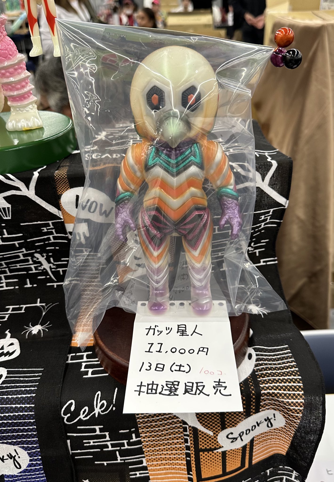 4体セット】M1号 ハロウィン ゴジラ ガラモン ヘドラ チブル星人