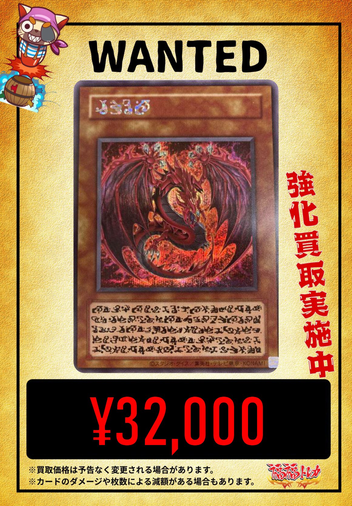 遊戯王 神炎皇ウリア シークレット PSA10 原作絵 リミテッドパック