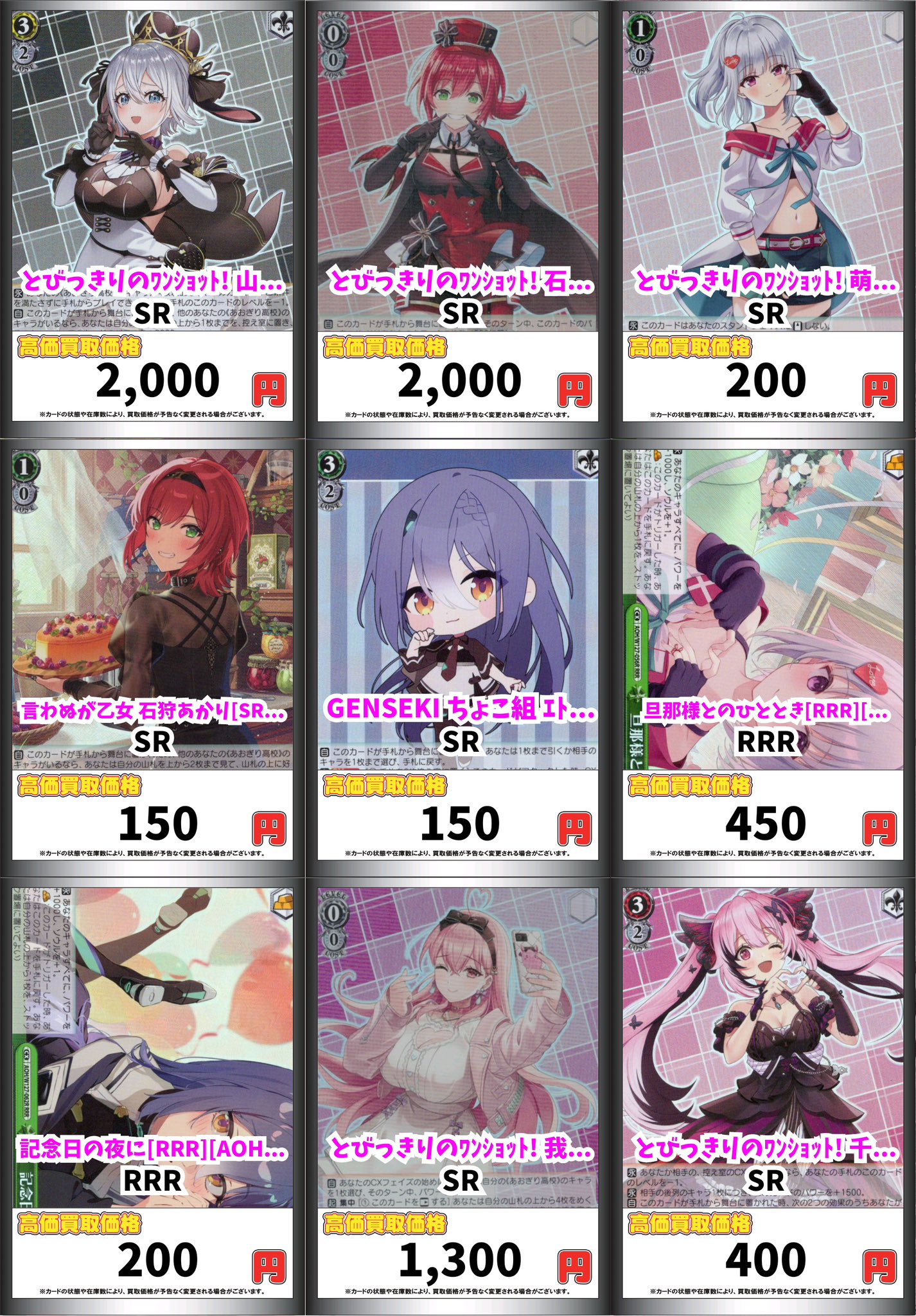 ヴァイスシュヴァルツ ヴァイス RRR ベスト SR まとめ売り 121枚