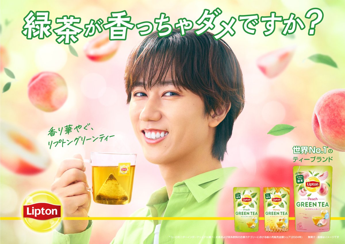 Snow Man阿部亮平 「リプトン」ブランドアンバサダー就任💚 「イエロー