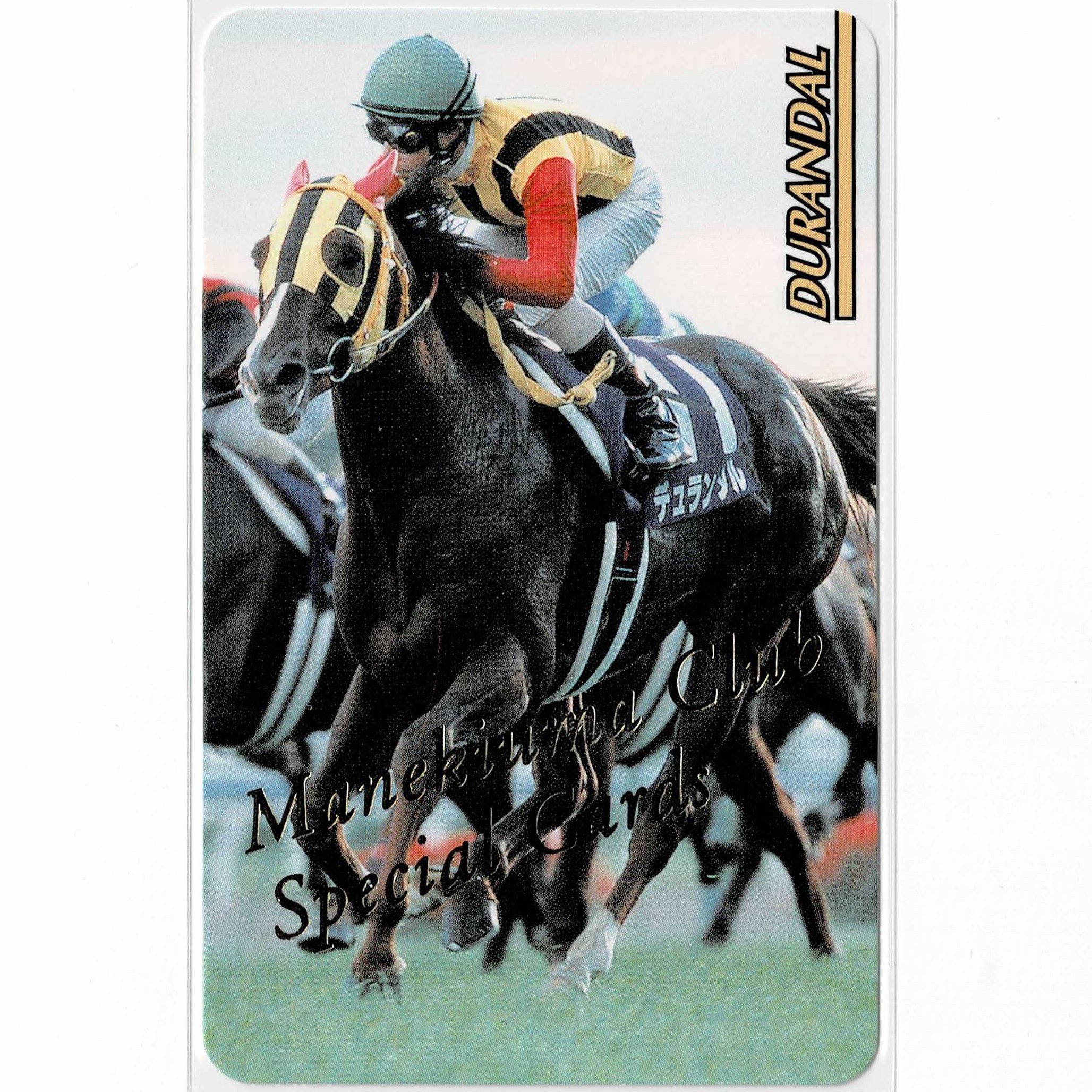 まねき馬倶楽部 レインボーカード コントレイル（チェックリスト