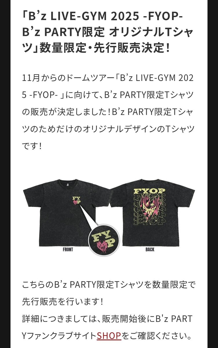 B'zPARTY限定 FYOPTシャツ XXL B'zPARTY限定 FYOPTシャツ XXL B'z