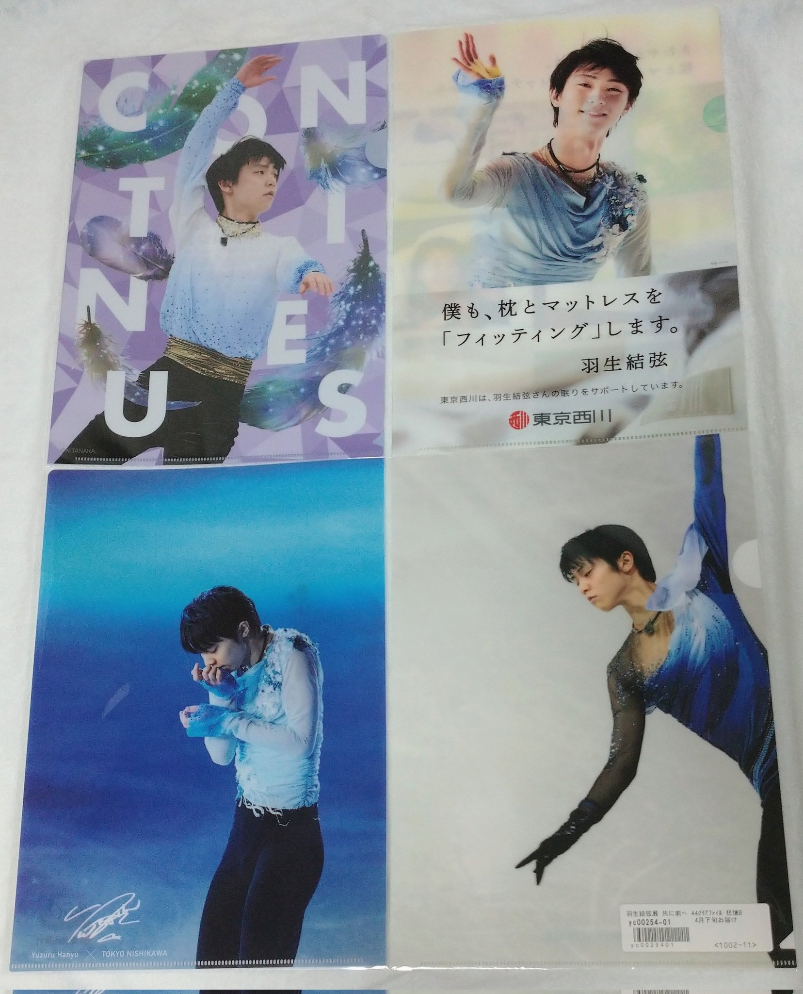 羽生結弦選手 クリアファイル WINTER SLEEP 2023 西川 nishikawa x