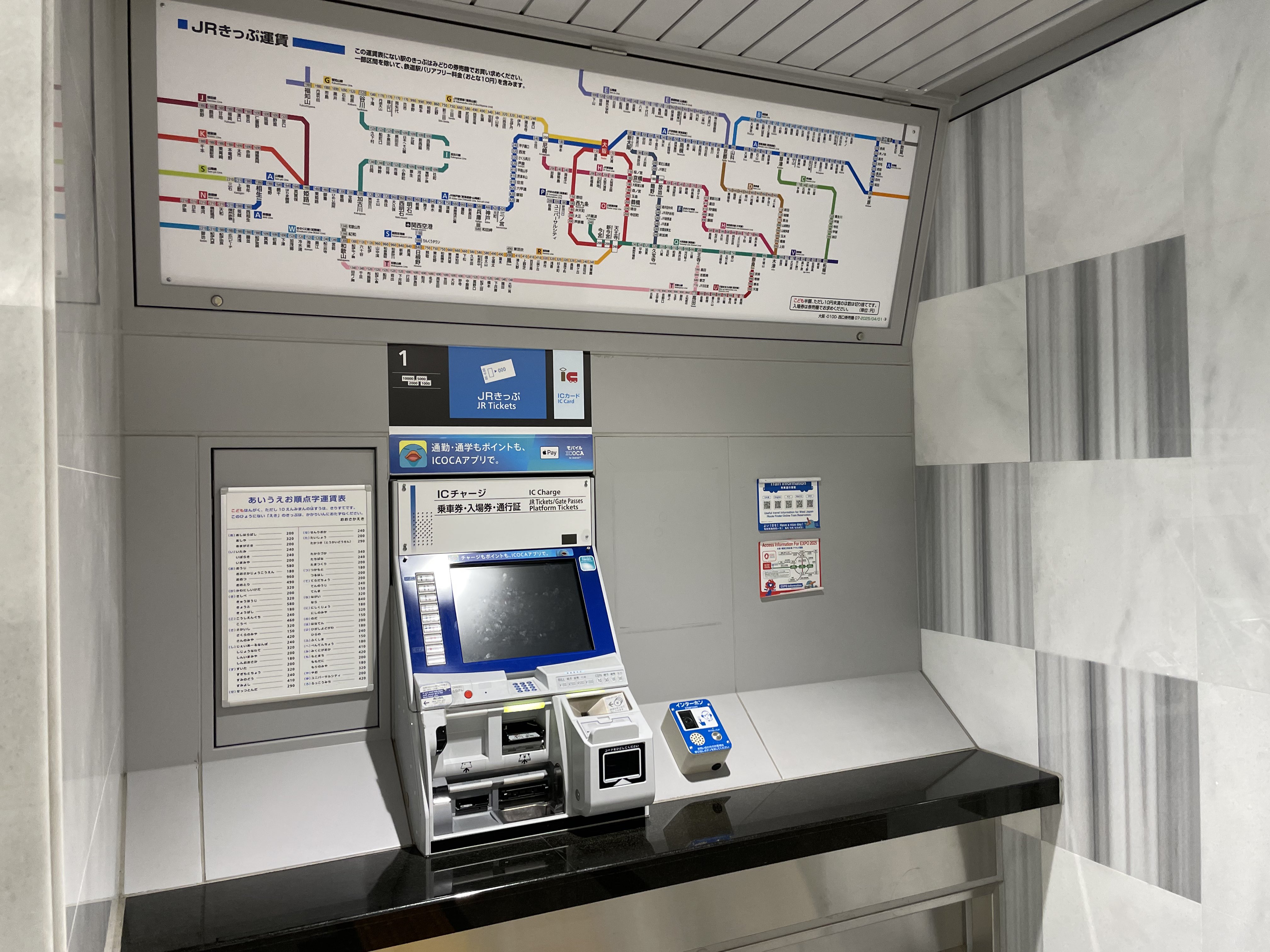 東武東上線 券売機運賃表 東武東上線券売機運賃表 - メルカリ