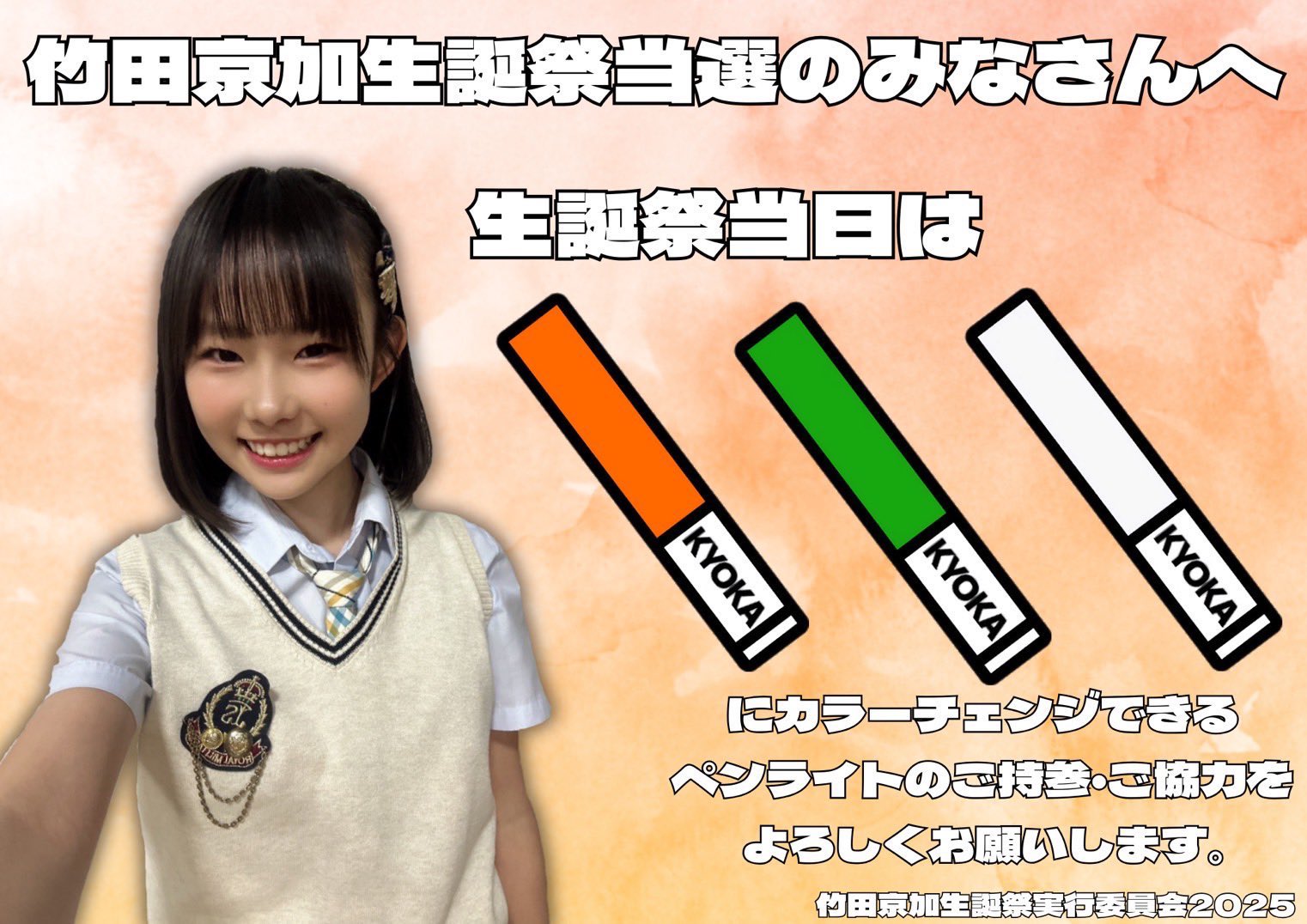 NMB48 竹田京加 直筆サイン入り生写真 チューストライク NMB48 竹田京