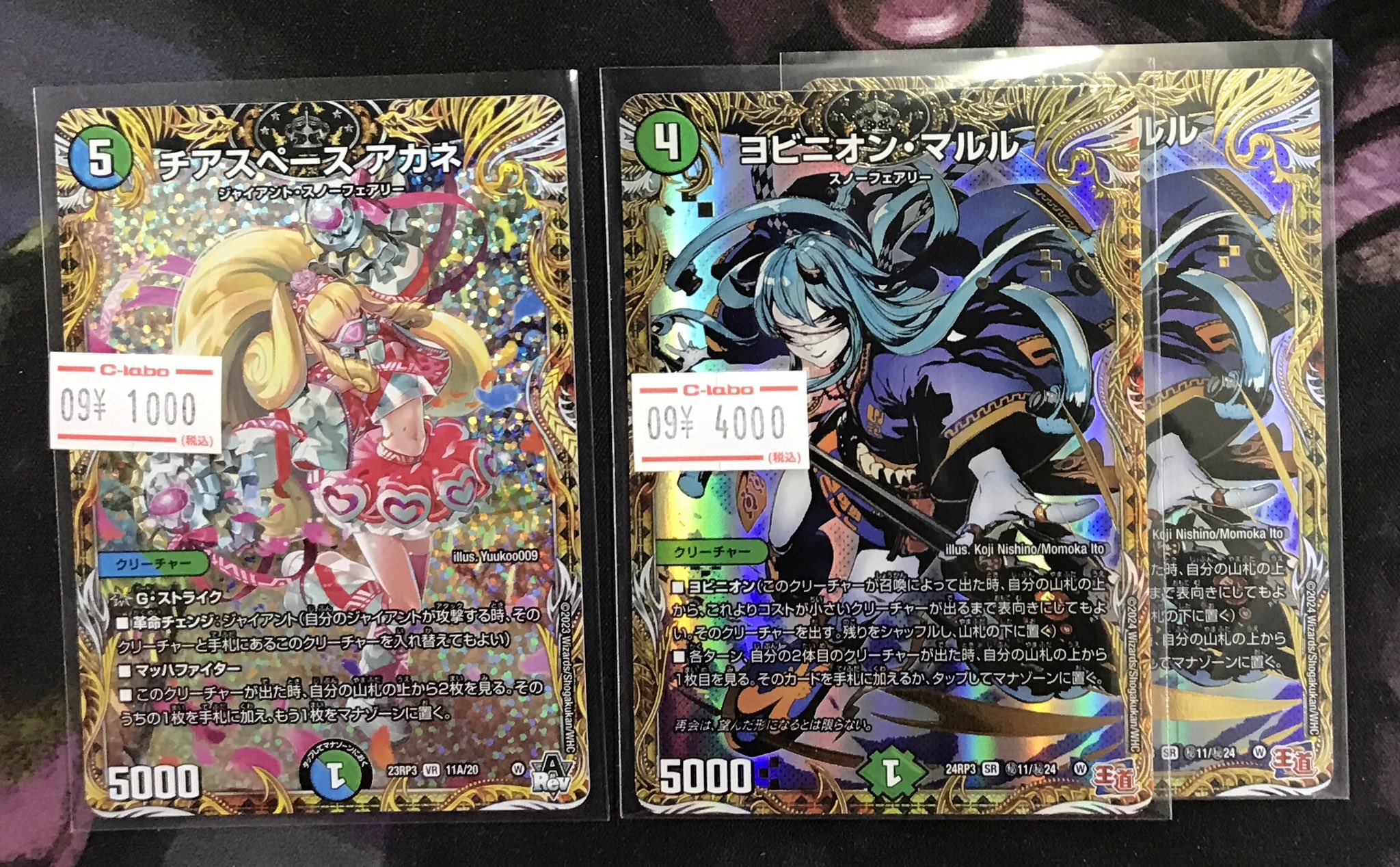 チアスペースアカネ B 4枚 シークレット チアスカーレットアカネ B 4枚