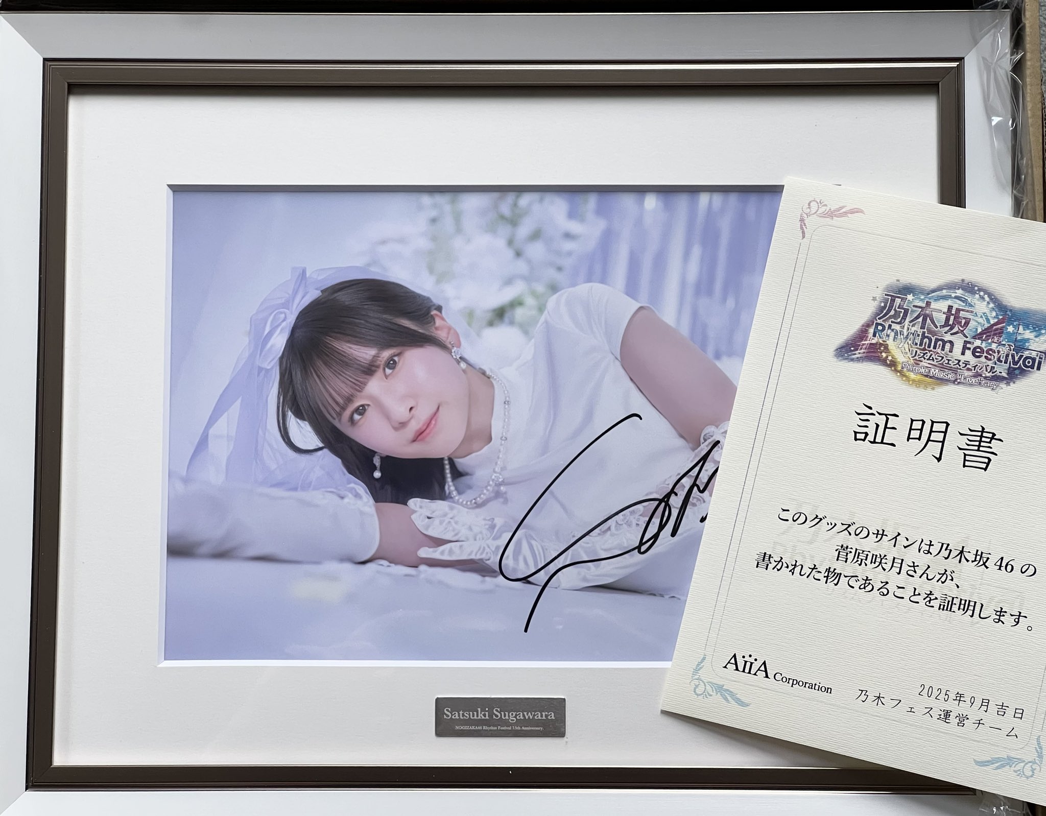 乃木坂46 菅原咲月 直筆サイン入りクッション 乃木フェス