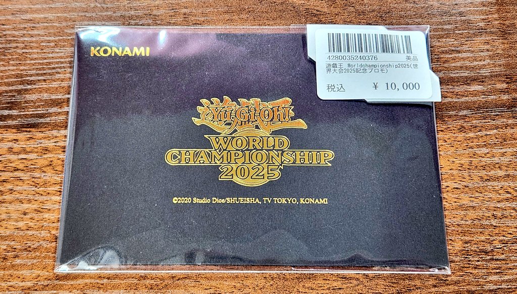 遊戯王 WCS2025 セレブレーションイベント 優勝景品 未開封 遊戯王