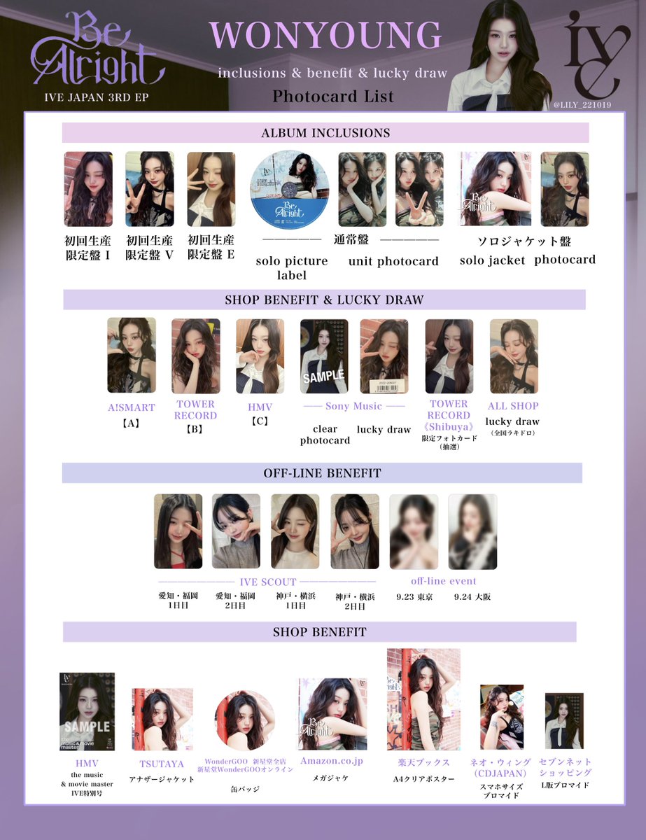 IVE Be Alright 会場 特典 大阪 9/24 30枚 コンプ トレカ IVE JAPAN