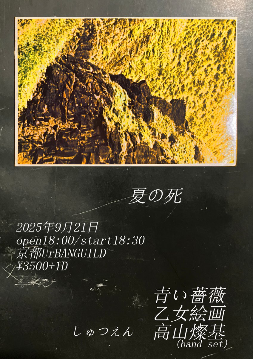 山中現 夜 リトグラフ 山中現 夜 リトグラフ Thirty-six Views of