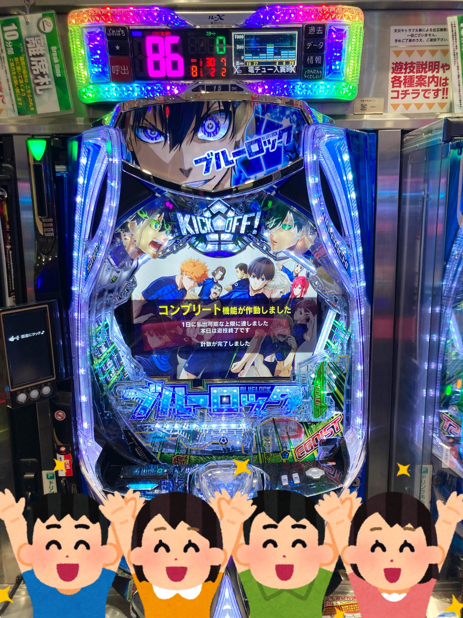 パチンコ実機 ブルーロック スマパチユニット付 eフィーバーブルー