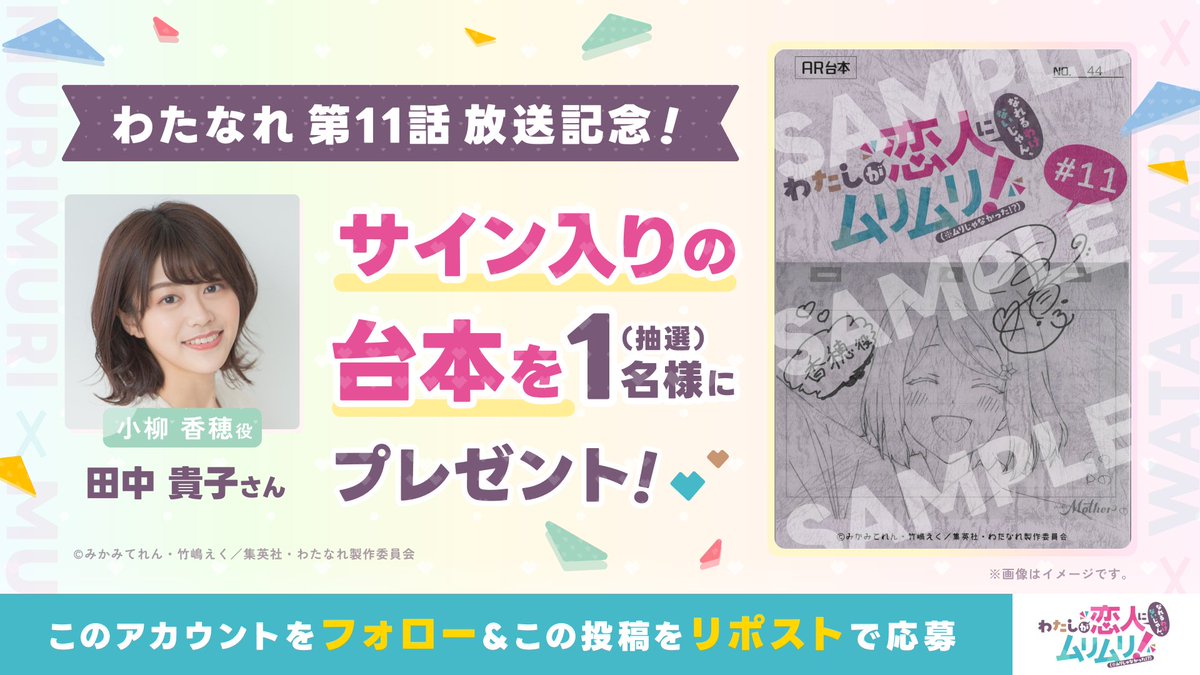 front wing 花束を君に贈ろう 田中貴子 直筆サイン入色紙 当選 抽選