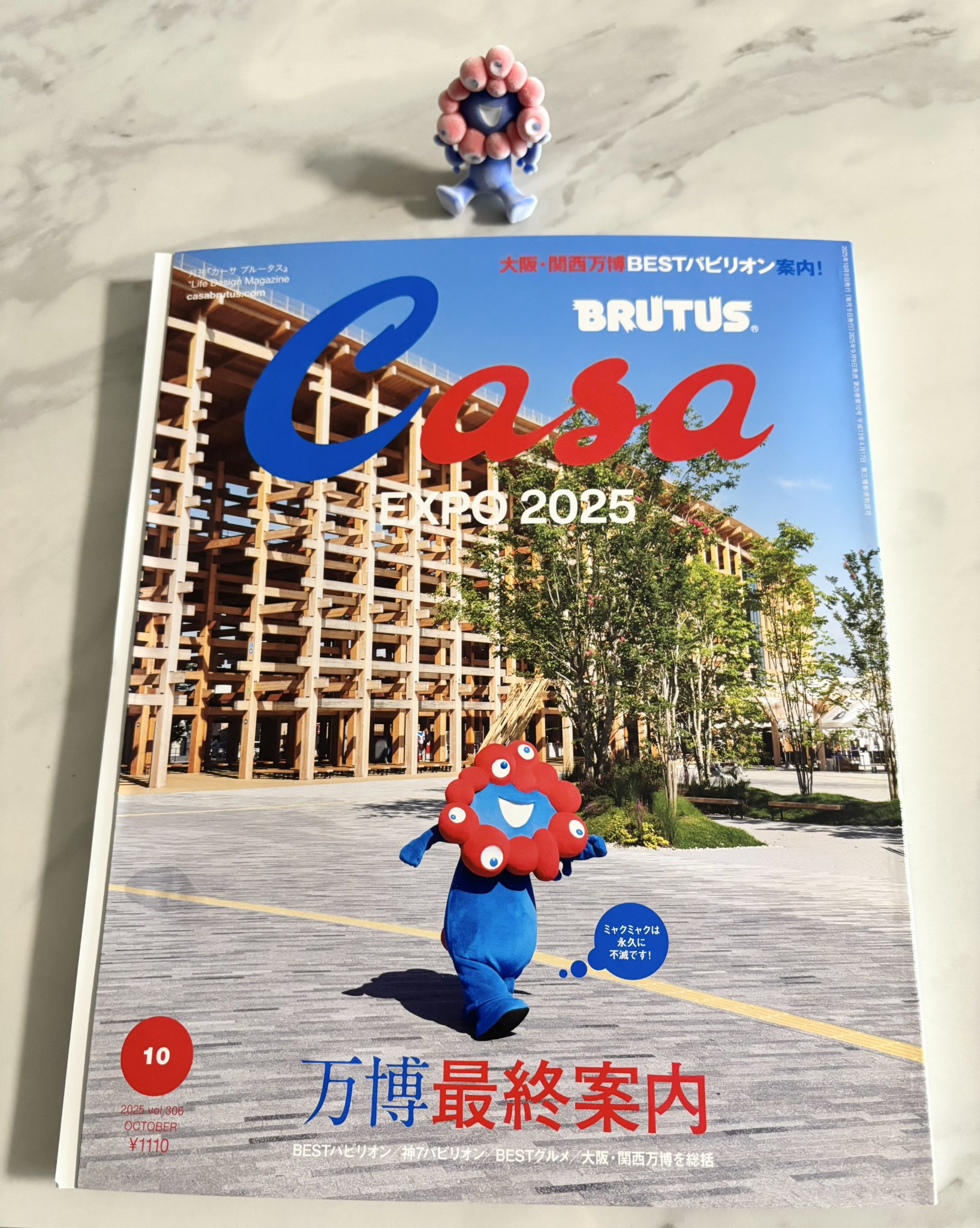 大阪・関西万博のポスター4種セット(B2大判サイズ) 大阪・関西万博の