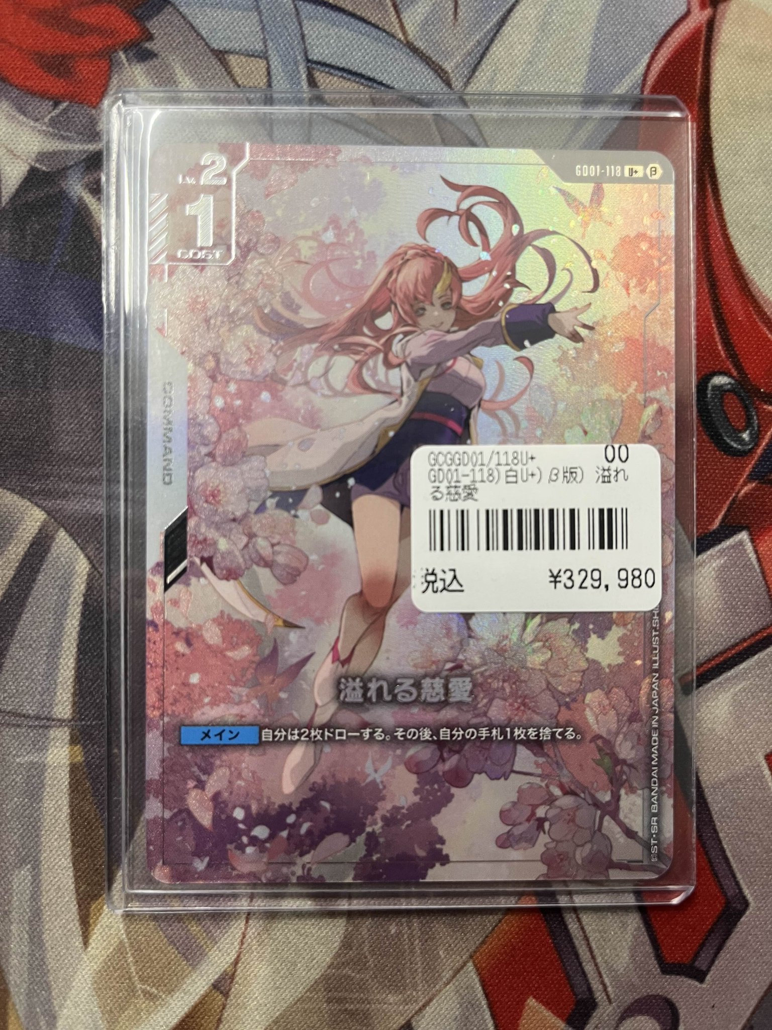 39▢溢れる慈愛 U+ パラレル GD01-118 KM0821-2 カードリスト | GUNDAM