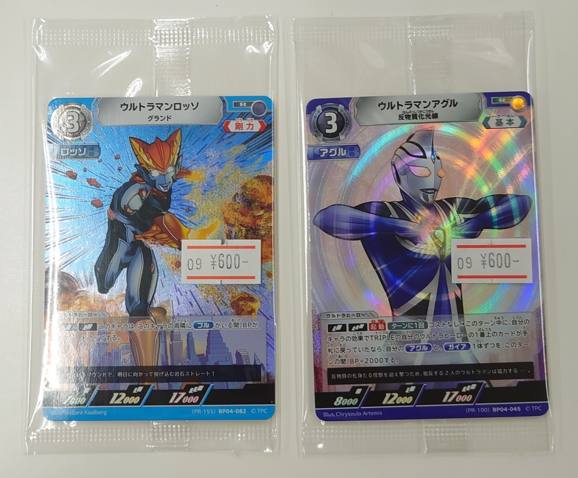 ウルトラマンロッソ ウルトラマンブル ギャラクシーカップ 優勝 プロモ