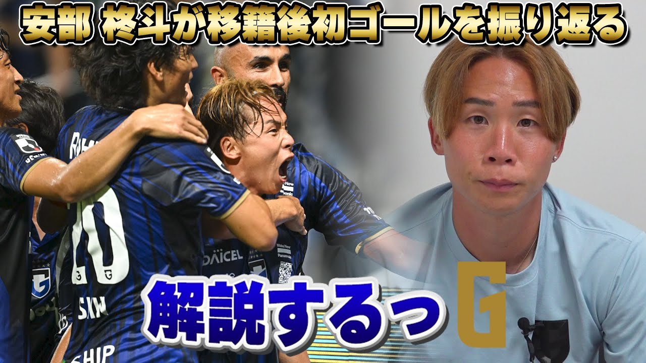 ガンバ大阪 第二弾 海外代行お断り！ 【公式通販】