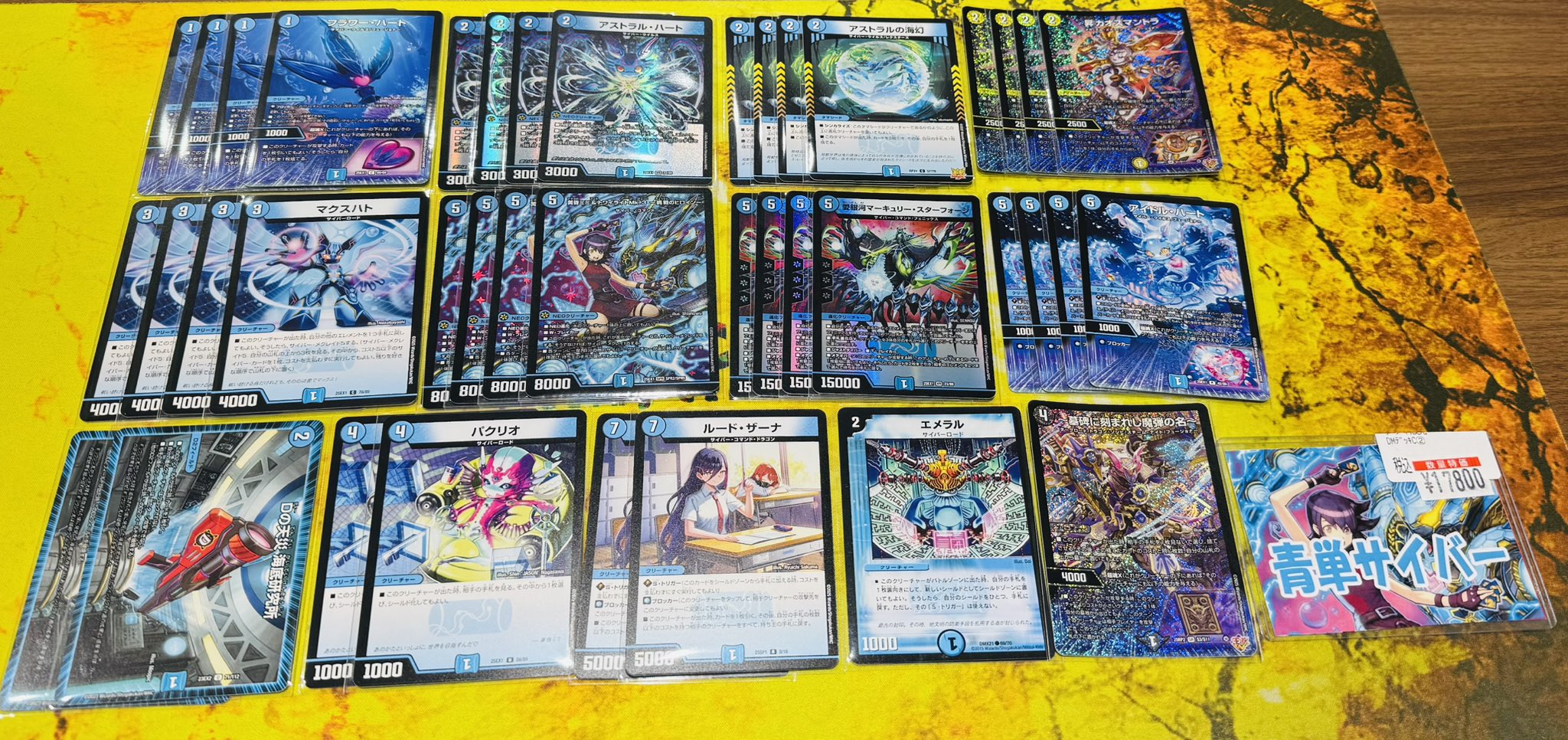 青単サイバー エピタフ型 デッキ デュエマ デュエルマスターズ 青単