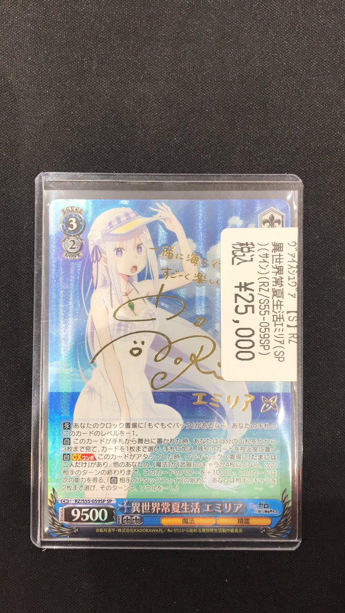 異世界常夏生活 エミリア sp サイン)異世界常夏生活 エミリア(SP)(RZ