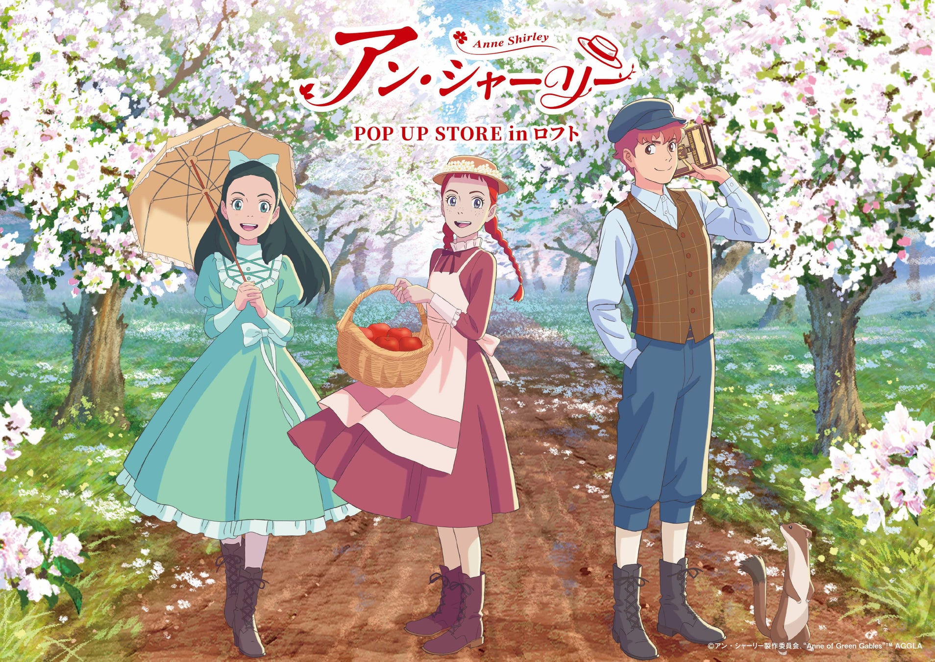 リリー様 赤毛のアンセット リリー様 赤毛のアンセット 赤毛のアン