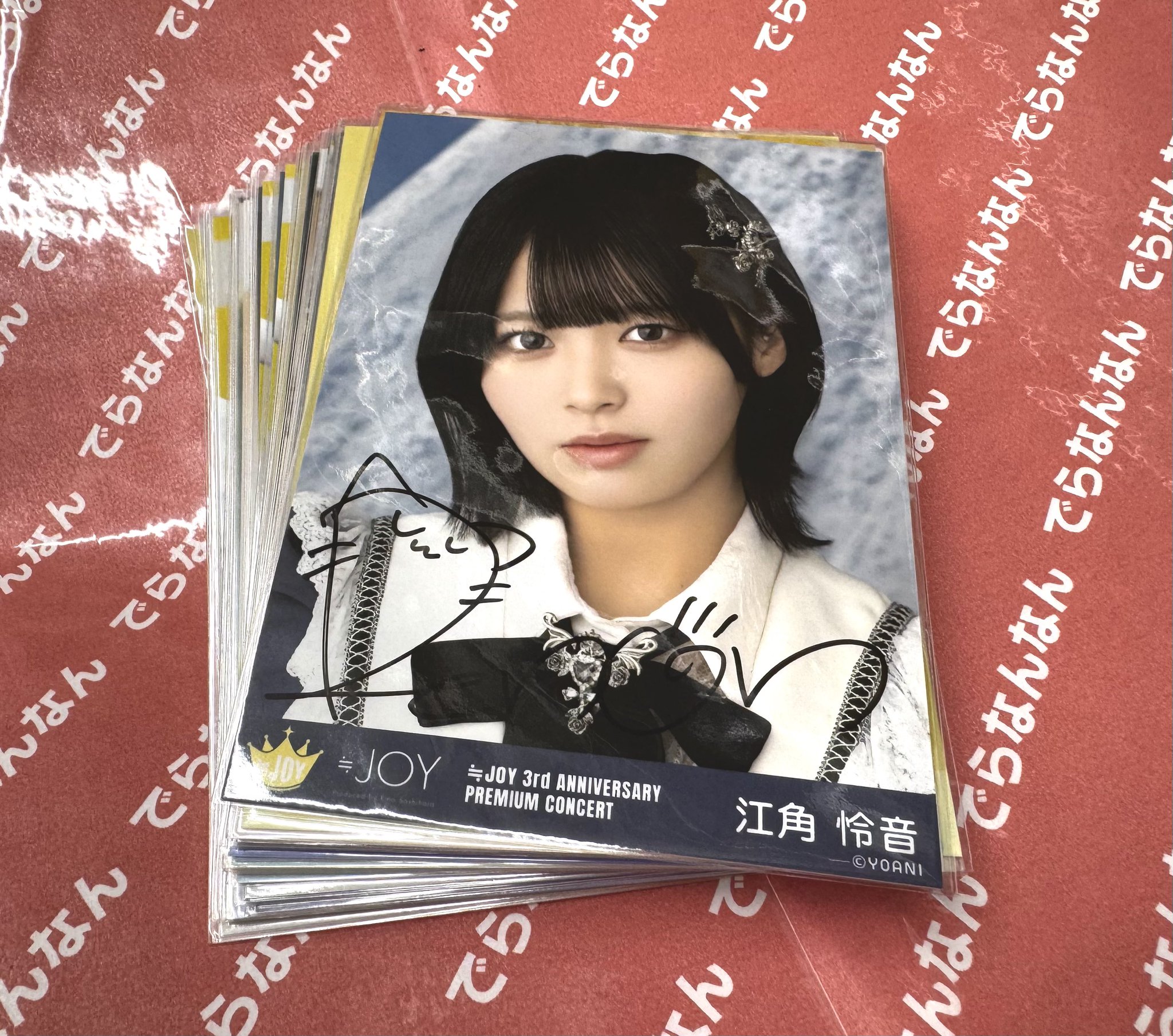 ニアジョイ≒JOY 生写真 直筆 江角怜音 その先はイグザルト 歌唱衣装